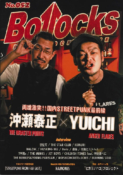Bollocks No.052
