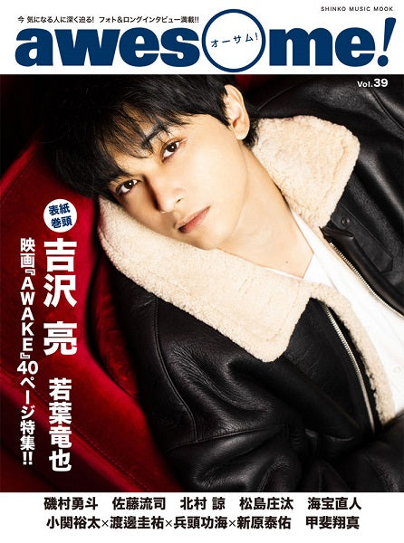 ムック AWESOME! VOL.39