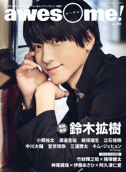 ムック AWESOME! VOL.40