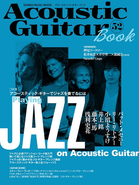 ムック Acoustic Guitar Book 52