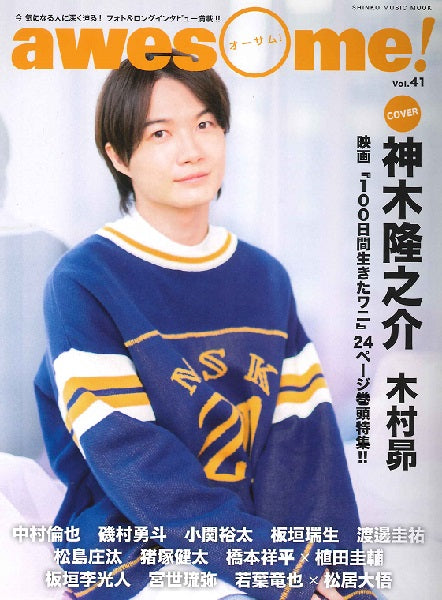 ムック awesome! Vol.41