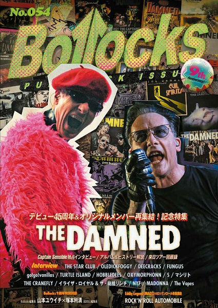 BOLLOCKS NO.054