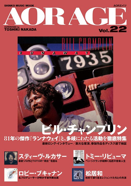 ムック AOR AGE VOL.22