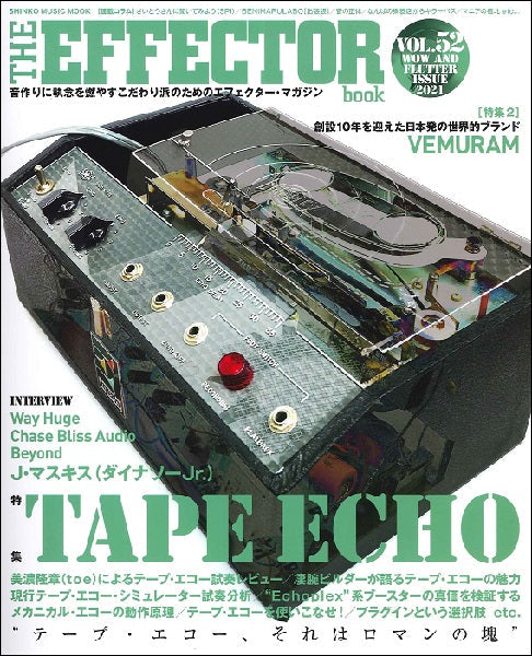雑誌・ムック | ムック The EFFECTOR BOOK Vol