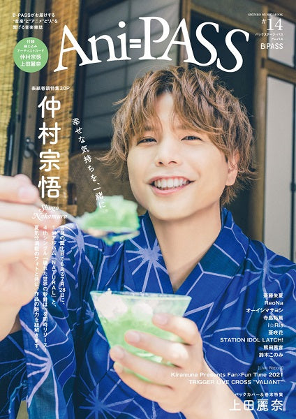 ムック Ani-PASS #14
