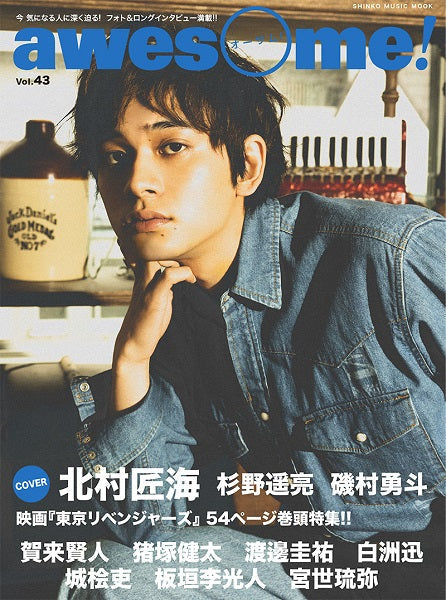 ムック awesome! Vol.43