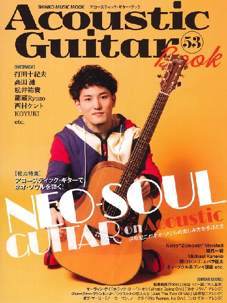 ムック Acoustic Guitar Book 53