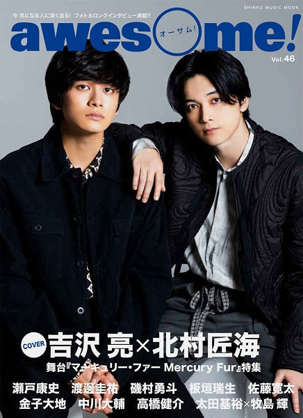 ムック awesome! Vol.46