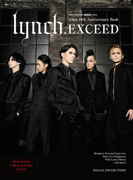 ムック GiGS Presents lynch.16th Anniversary Book EXCEED