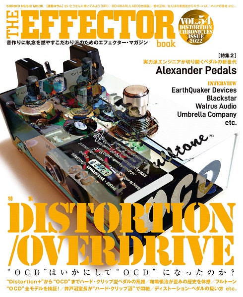 ムック The EFFECTOR BOOK Vol.54