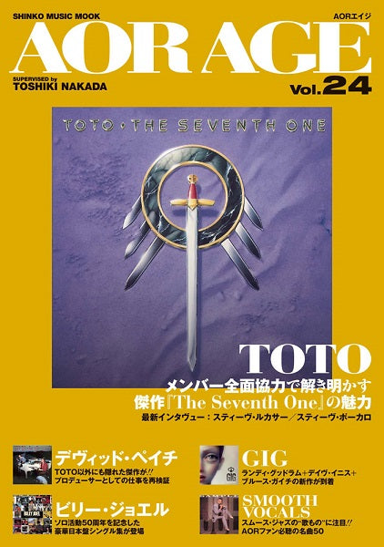 ムック AOR AGE Vol.24