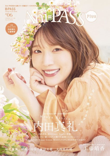 ムック Ani-PASS Plus #06