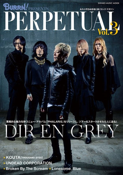 BURRN! PRESENTS PERPETUAL VOL.3