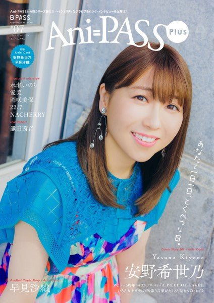 ムック Ani-PASS Plus #07