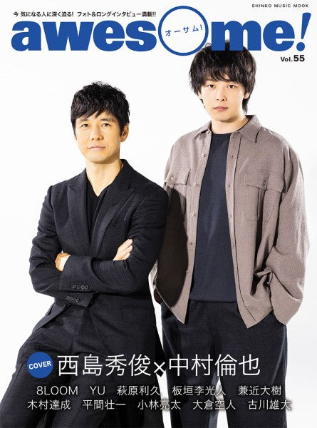 ムック awesome! Vol.55