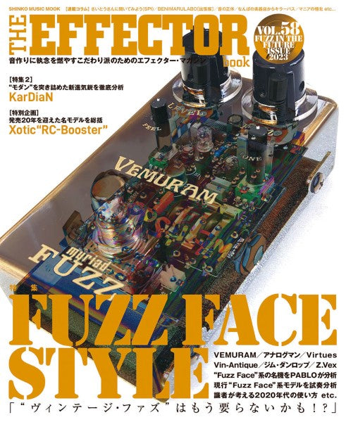 ムック The EFFECTOR BOOK Vol.58