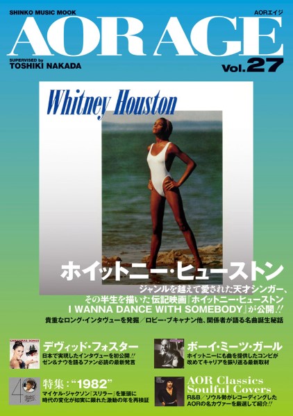 ムック AOR AGE Vol.27