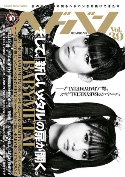 ムック ヘドバン Vol.39