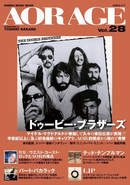 ムック AOR AGE Vol.28