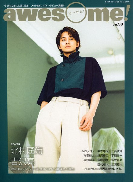 ムック awesome! Vol.58
