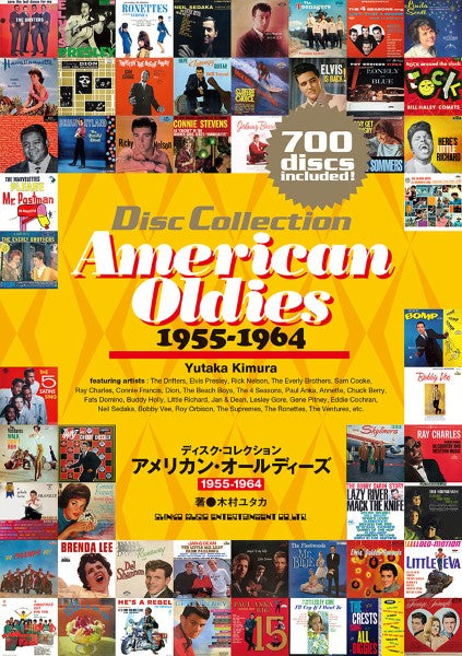 【H&ZH】レア洋楽CD155枚まとめ 書籍 | ディスク・コレクション アメリカン・オールディーズ 1955