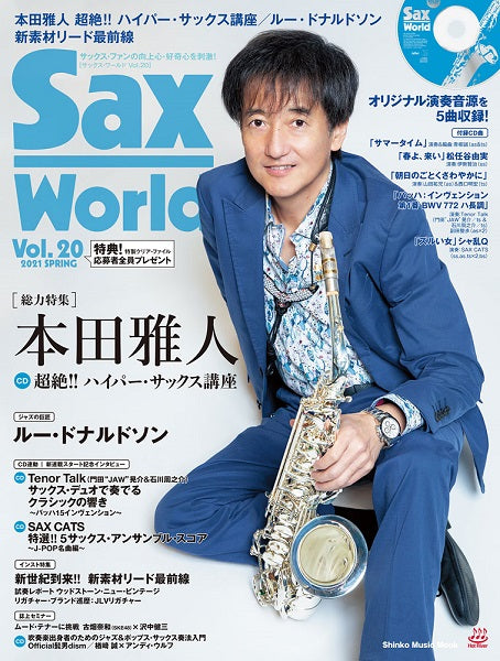 ムック Sax World/サックス・ワールド Vol.20