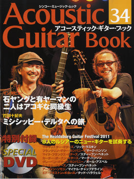 ムック Acoustic Guitar Book 34
