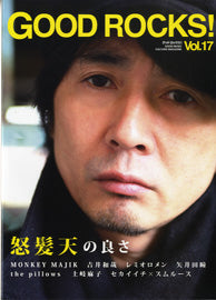 GOOD ROCKS! Vol.17
