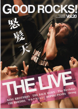 GOOD ROCKS! Vol.20
