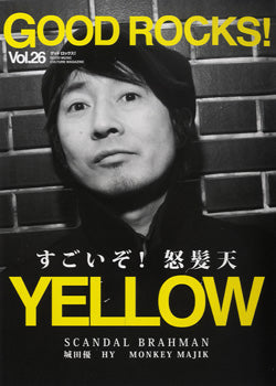 GOOD ROCKS! Vol.26