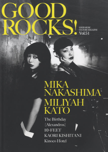 GOOD ROCKS! Vol.51