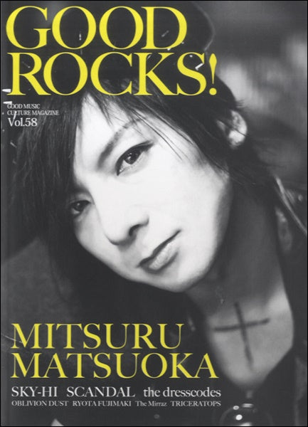 GOOD ROCKS! Vol.58