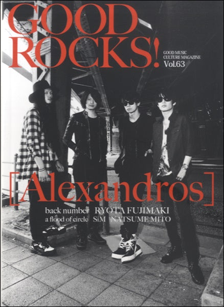 GOOD ROCKS! Vol.63