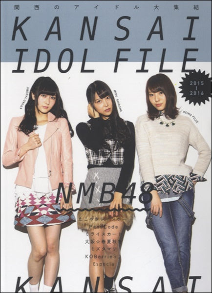 KANSAI IDOL FILE2015-2016