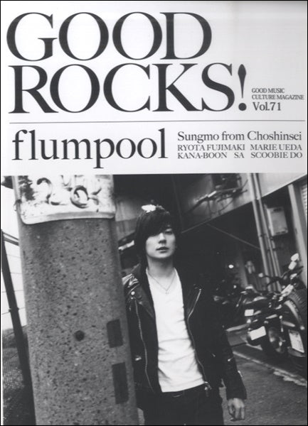 GOOD ROCKS! Vol.71
