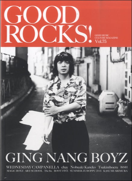 GOOD ROCKS! Vol.75
