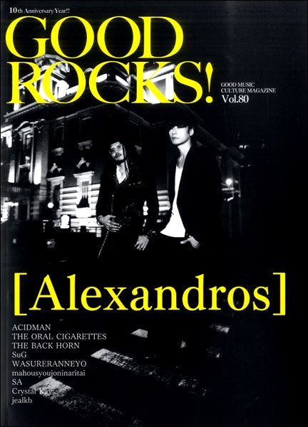 GOOD ROCKS! Vol.80