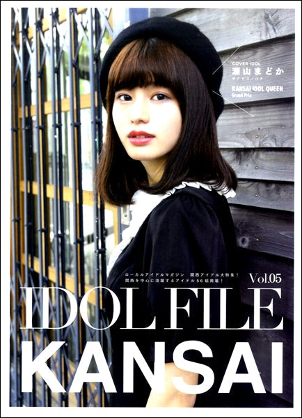 IDOL FILE Vol.05