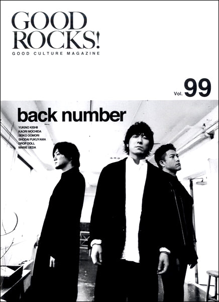 GOOD ROCKS! Vol.99