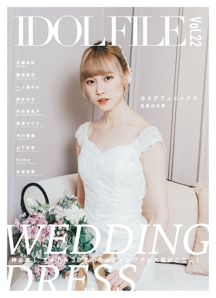 IDOL FILE Vol.22 WEDDING DRESS