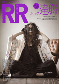 ROCK AND READ 035