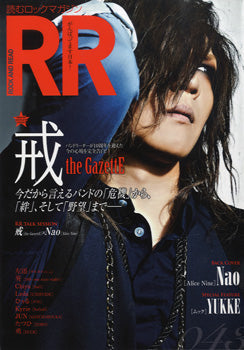 ROCK AND READ 043