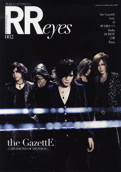 ROCK AND READ eyes 002