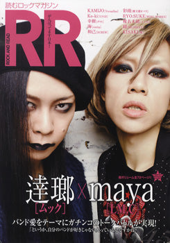 ROCK AND READ 045