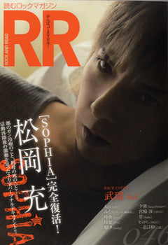 ROCK AND READ 046