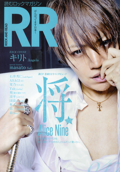ROCK AND READ 047