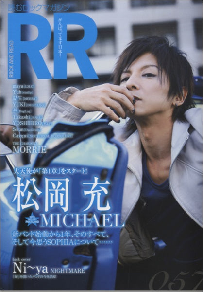 ROCK AND READ 057