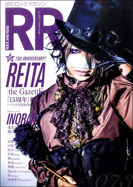 ROCK AND READ 073