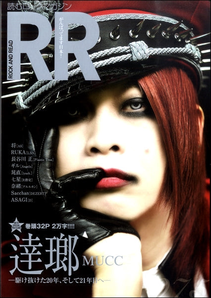 ROCK AND READ 075