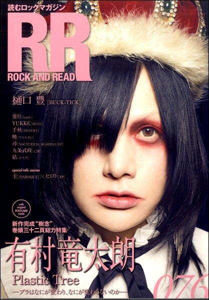 ROCK AND READ 076